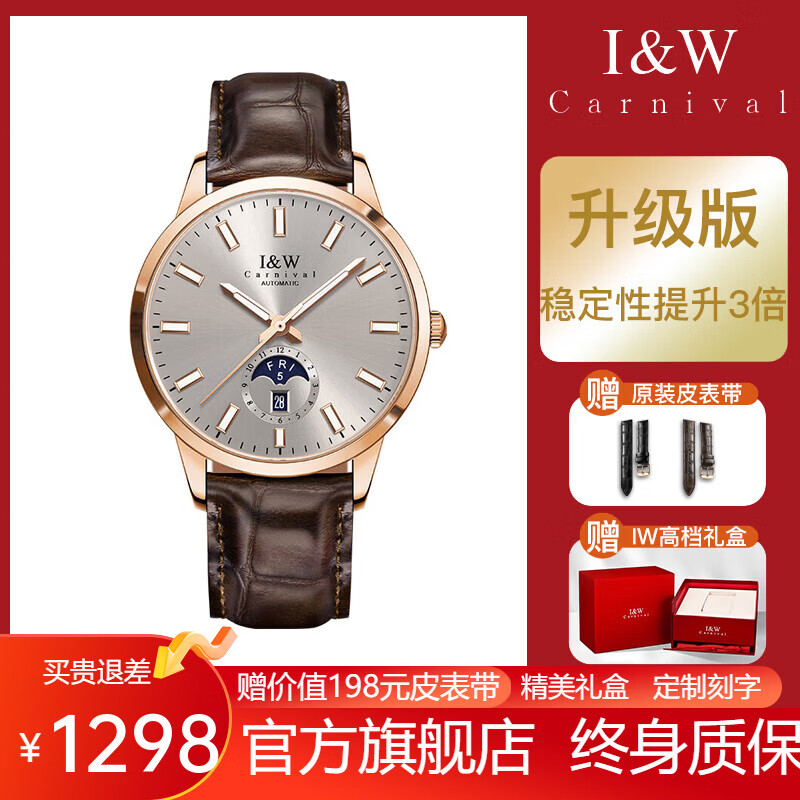 爱沃驰手表男士瑞士品牌夜光机械表进口机芯全自动男士品牌手表十大名表 升级版-玫灰皮带【进口机芯】免费刻字