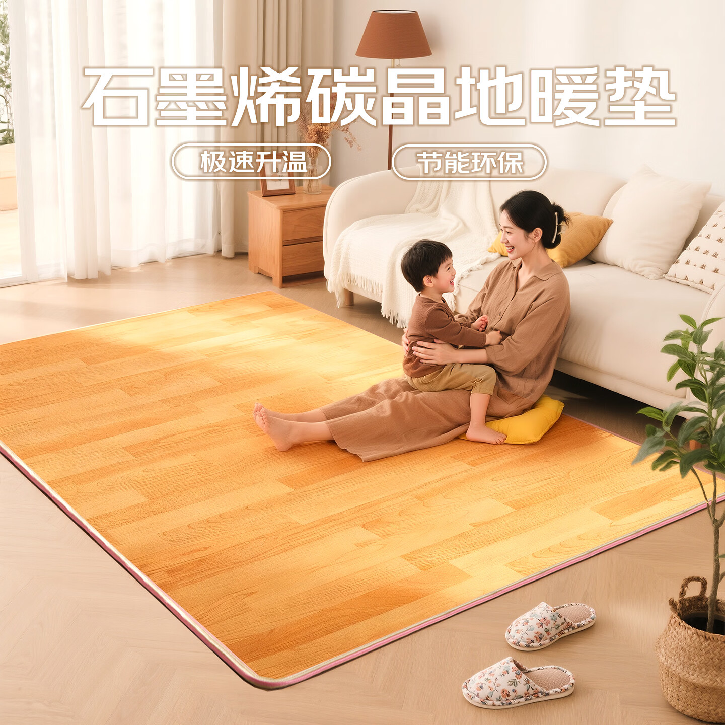 环鼎地暖垫加热地垫石墨烯地热垫加热坐垫电热脚垫加热脚垫电热地毯