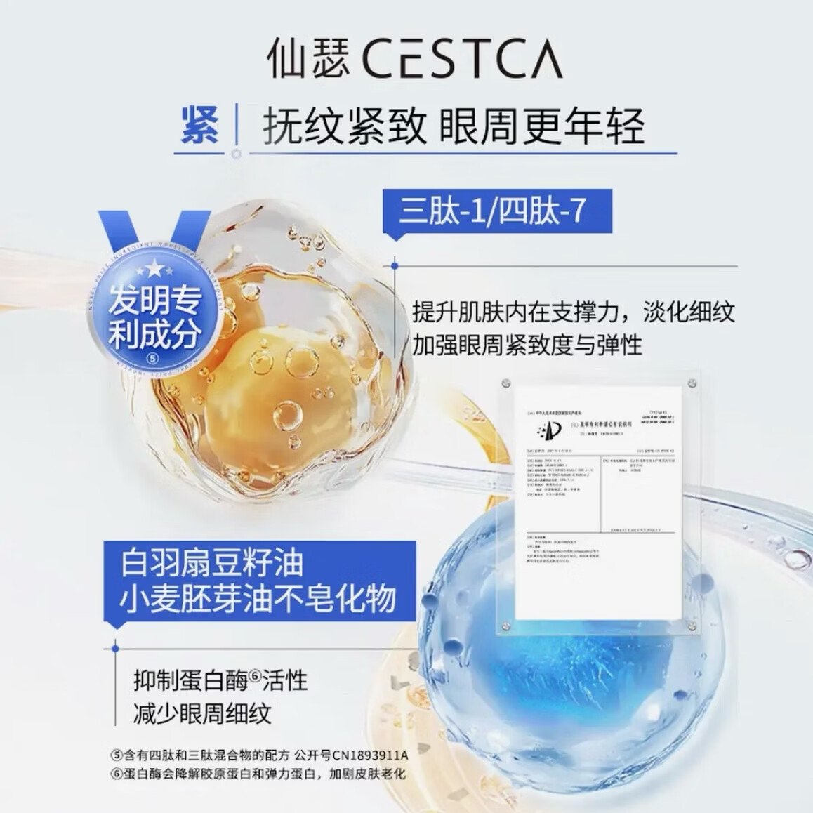 仙瑟【部分带盒】氨甲环酸传明酸四合一维他命包覆型益肤菌乳胜肽精华 肽类熬夜眼霜20ml【去盒刮码留年份】