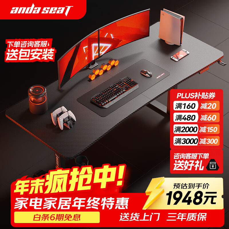 andaseaT安德斯特实木电脑桌电竞桌管内走线实木桌 未来Max双电机升降2米