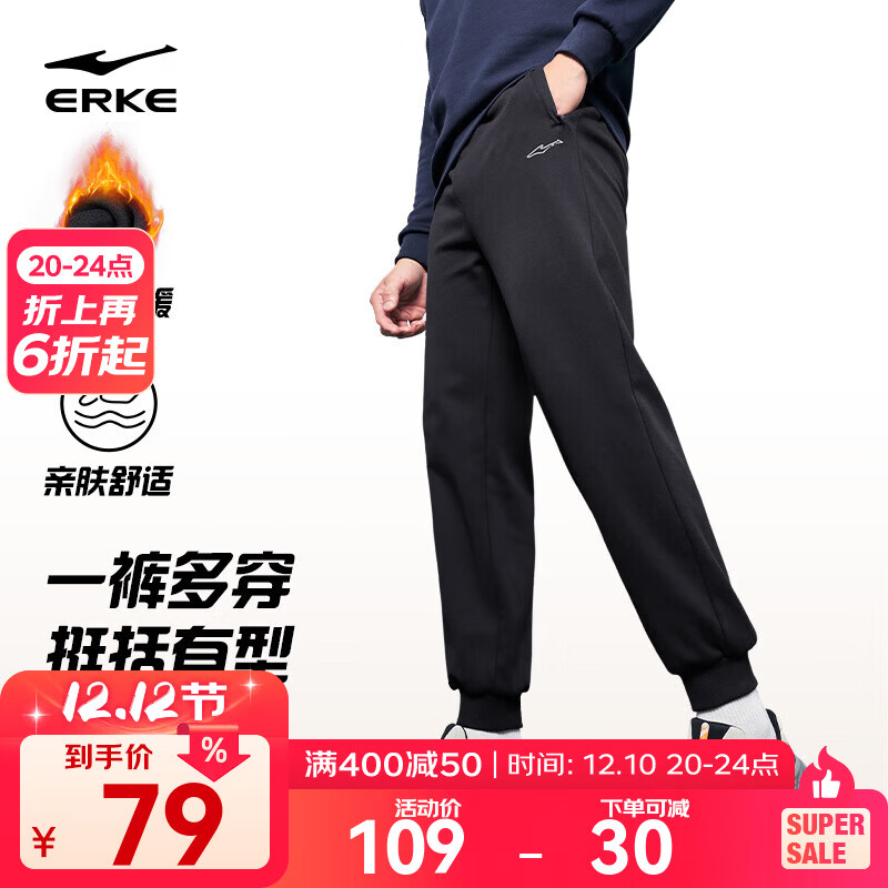 鸿星尔克运动裤男秋冬季新款加绒休闲针织束口长裤九分裤男士裤子卫裤男裤 正黑-1026-加绒针织 XL