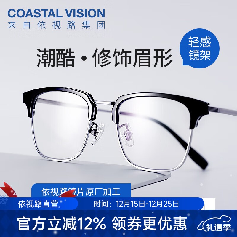 鏡宴近視眼鏡男金屬眉線眼鏡框可配防藍(lán)光商務(wù)方框眼鏡架 CVF2070 銀色 鏡框+依視路鉆晶膜御現(xiàn)片1.56
