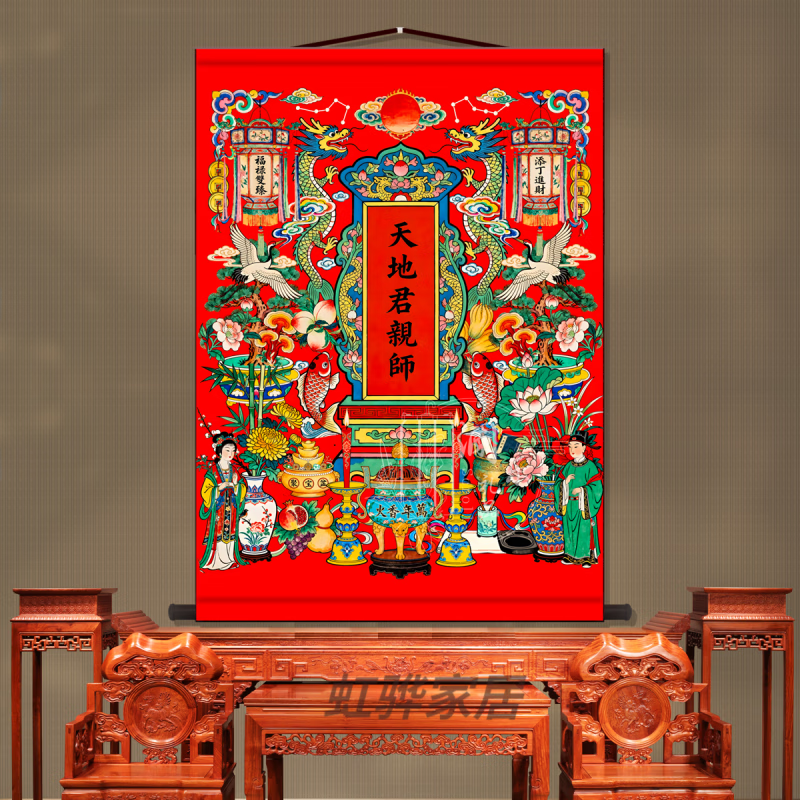 画供奉神位定制画正神土地位中堂神龛客厅农村装饰r 天地君亲师中堂画
