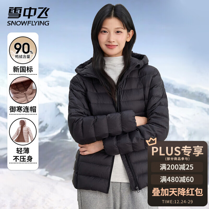 ѩ�з��ᱡ���޷�Ů��ñ�̿�90���ﶬ����������������ů��Я��ů���� 178.94Ԫ