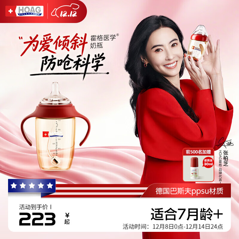 Hoag（霍格）奶瓶ppsu宝宝婴儿专用重力球大容量防胀防呛奶瓶 300ML【配L码奶嘴】适合7-10个月 PPSU