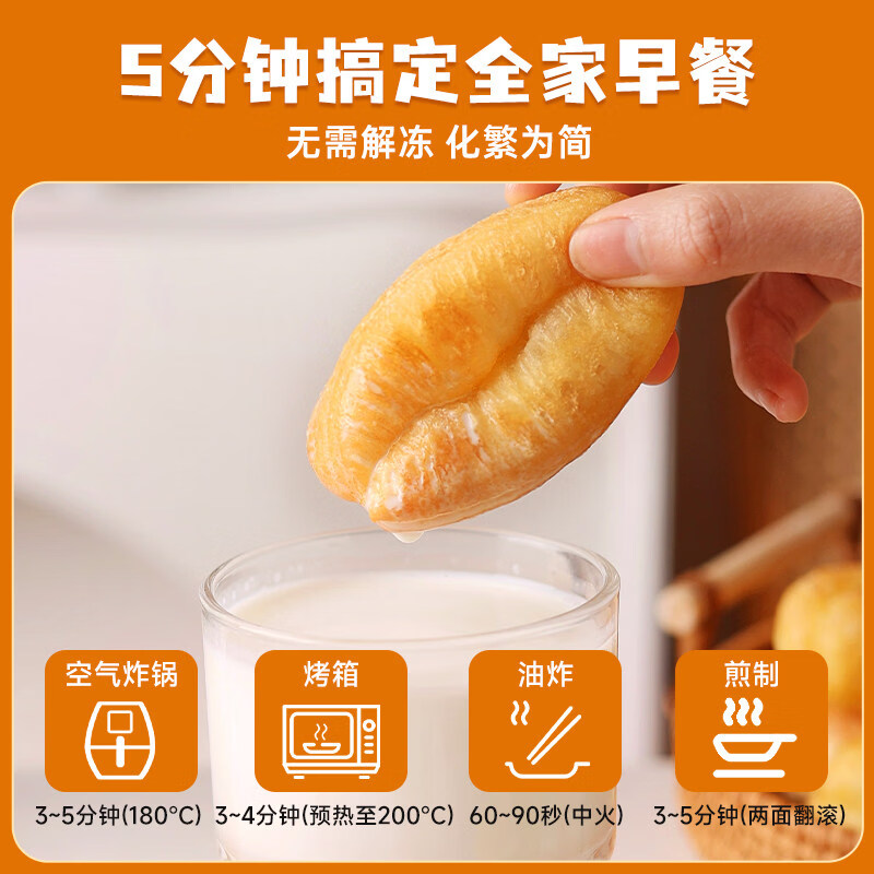 焙小姐油条半成品早餐家用空气炸锅手工小胖子油条速冻食材食品儿童面点 【划算装】小油条500g*2包(约40个)