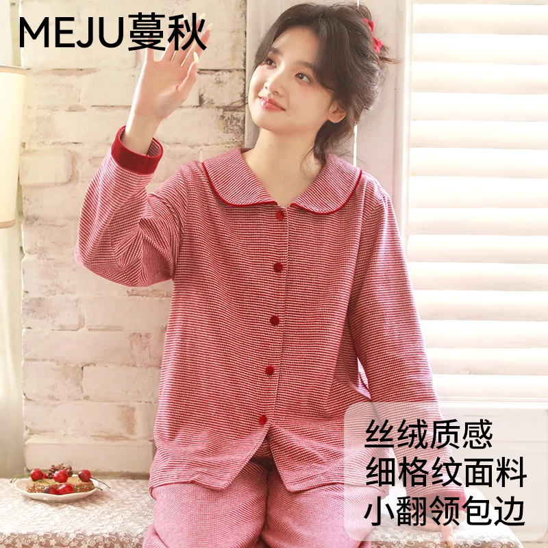 蔓秋 MEJU法式优雅磨毛长袖长裤家居服套装 红色 L 125斤以内