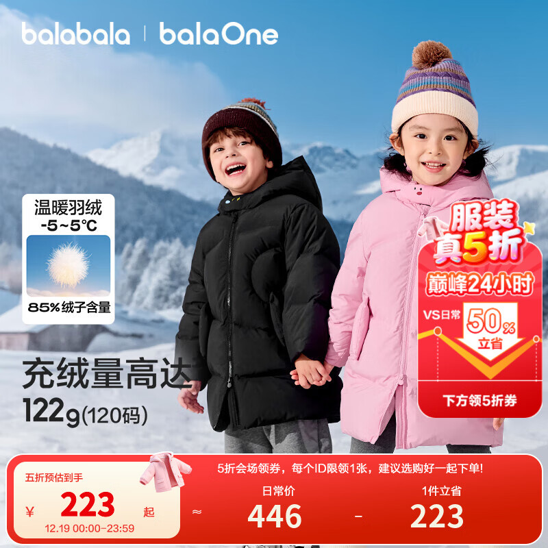 巴拉巴拉童装儿童羽绒服女男童2025新款冬中长款加厚保暖外套纯色连帽衣服 黑色90001-灰鸭绒 120 充绒量122g