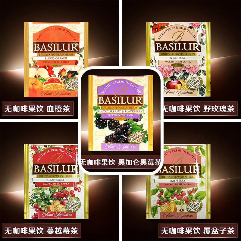 宝锡兰黑加仑黑莓香橙蜜桃草莓覆盆子血橙野玫瑰蔓越莓水果茶冷泡花果茶 花果茶五味混合装 （散装）