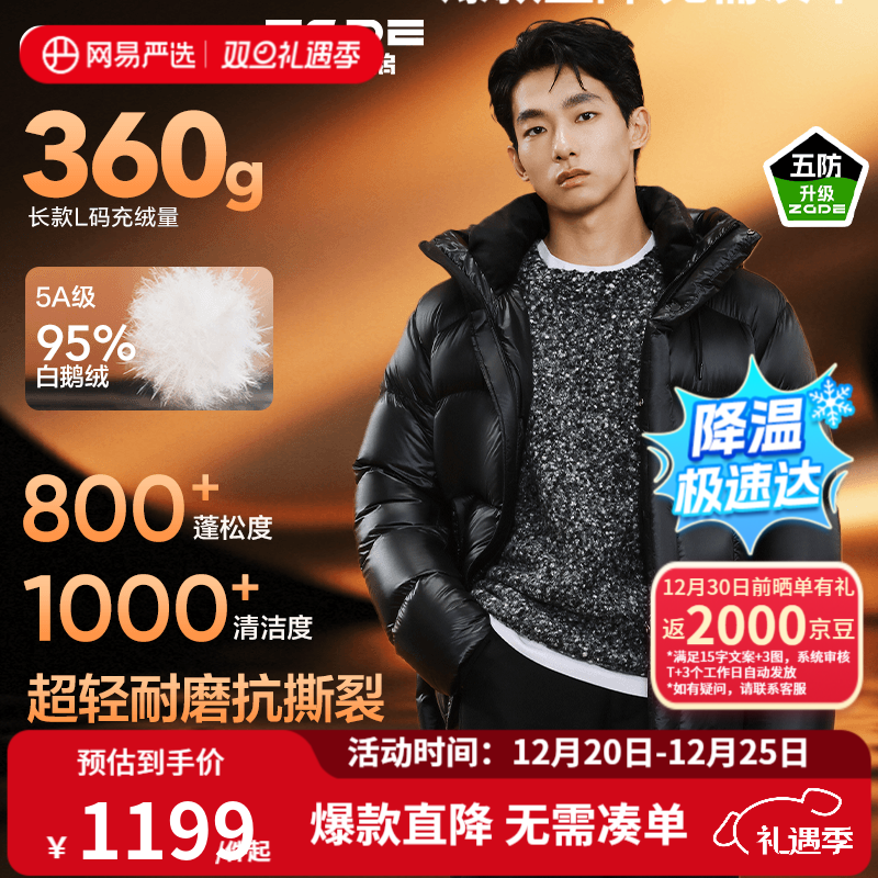 网易严选中国大鹅x燕云联名款焱2.0升级经典95白鹅绒羽绒服高蓬五防大被子 25年升级款-常规款-阑夜 L （175/96A）