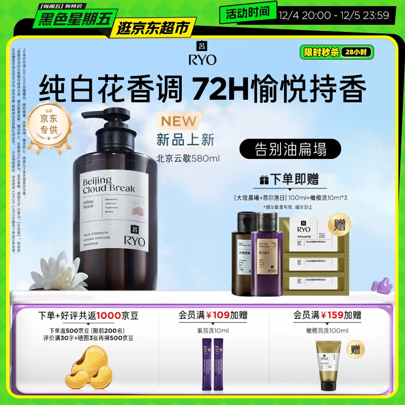 RyoЪϴˮ580ml ׻ɳ־