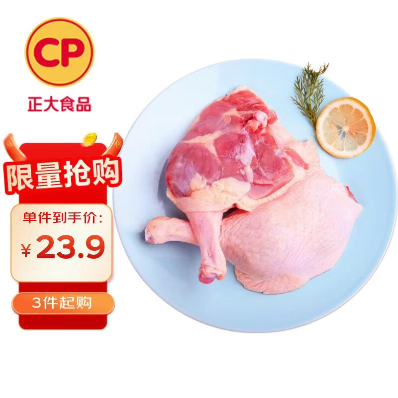 正大食品（CP）樱桃谷鸭腿净重2斤约4个生鲜冷冻 鸭卤味麻辣鸭货卤煮