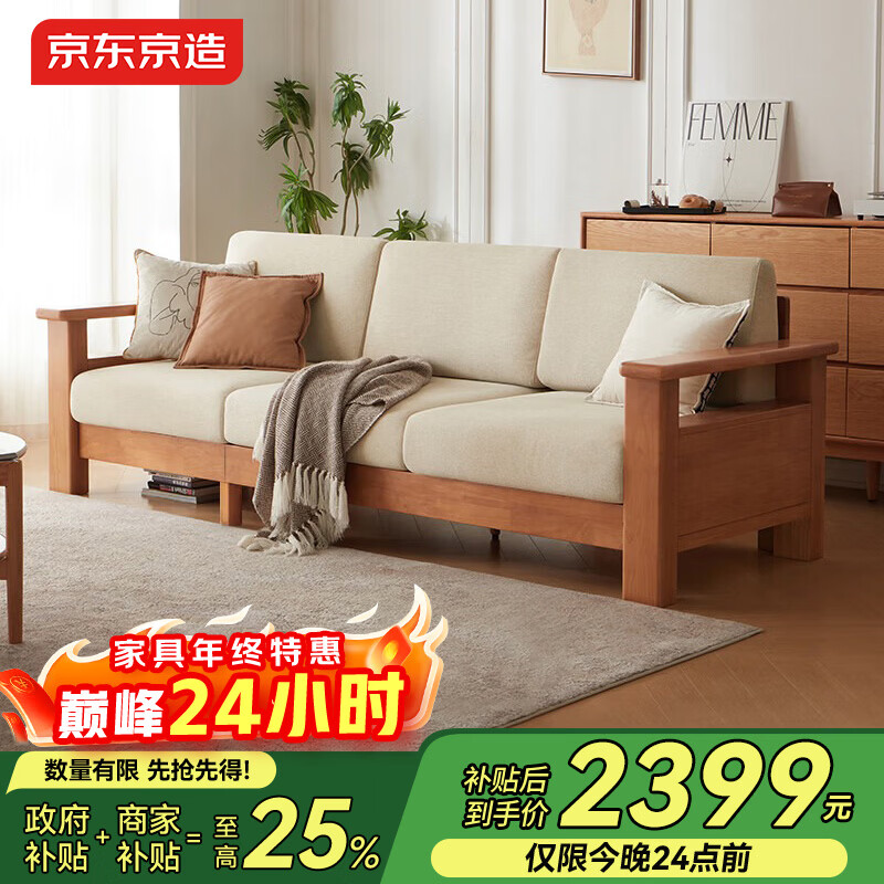 京东京造家居彼岸布艺沙发客厅大户型一体两用实木沙发床大三人位+贵妃
