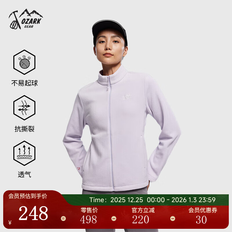 奥索卡2025年秋冬PolarFleece极地抓绒衣外套速干透气保暖女 灰丁香 L (170)