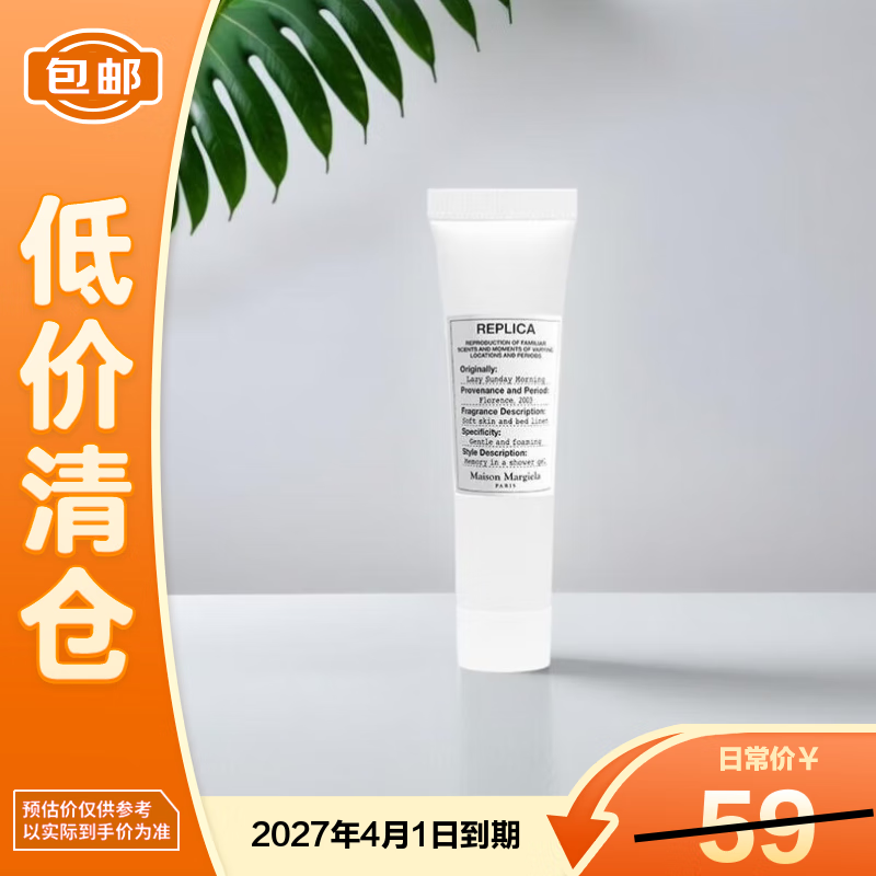 MAISON MARGIELA÷ɭ�����������ĩ��ԡ¶15ml ����װ ��������֡�