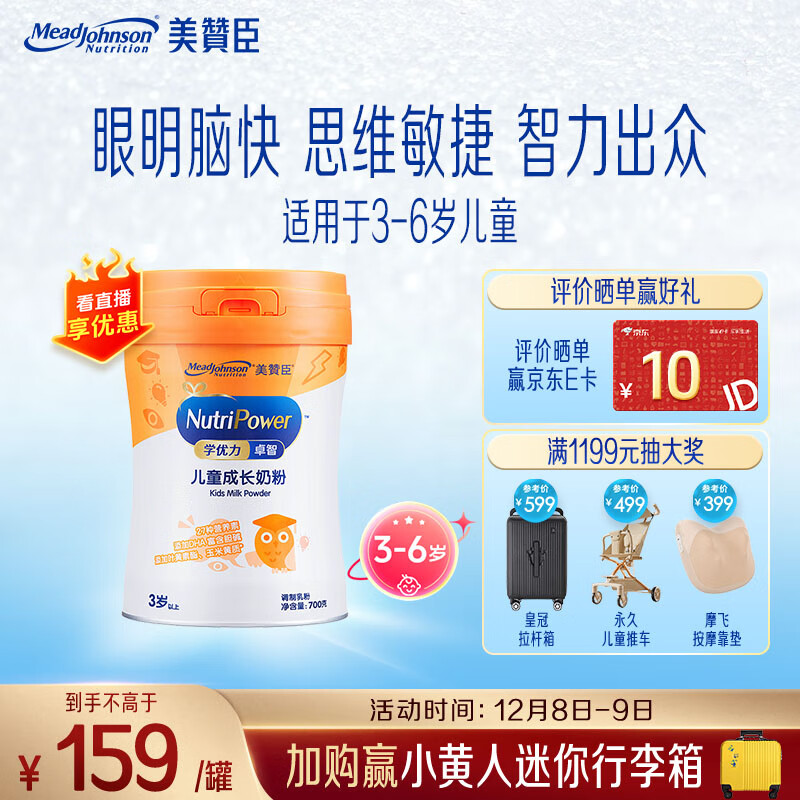 ޳ѧ׿ ͯɳ̷4700g3-6 ȫӪ DHA 118Ԫ