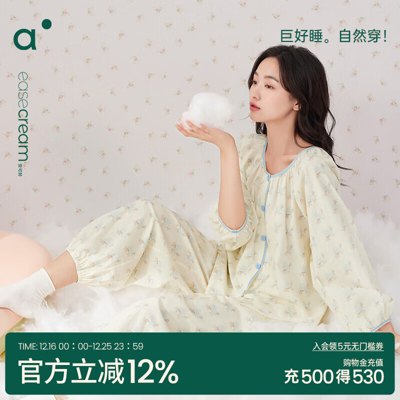 安之伴【巨柔软】睡衣女春秋季弹弹棉减龄少女感碎花长袖圆领女士家居服 贝壳黄(超柔软5%氨纶有弹力) M