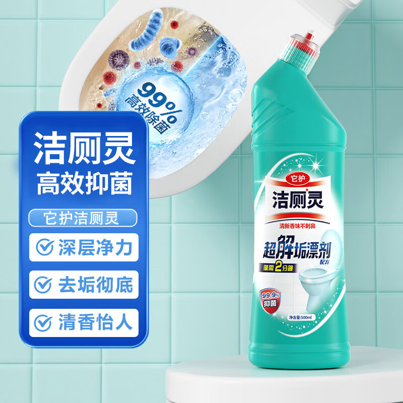 它护洁厕灵除臭除垢厕所马桶清洁剂清香型强力去污去黄清洗液 它护洁厕灵1瓶装