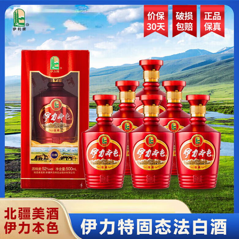 伊力牌新疆伊力本色 伊力特 酒厂直销 新疆发货 纯粮酿造 绵柔型  52度 500mL 6瓶 佳酿 原箱装