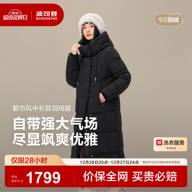 ��˾�ǣ�BOSIDENG��25�¿����޷�Ů90�޳�����ñ�������ж������ж�������B250245184 �����8F41 L 170/92A ����Լ120-130�� 1469.15Ԫ