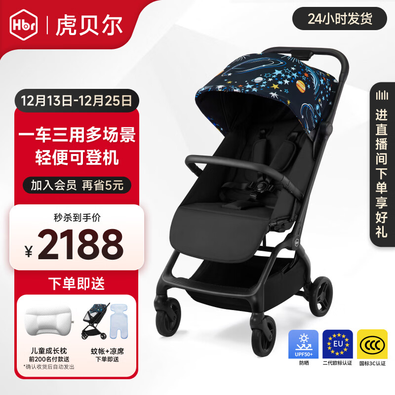 虎贝尔婴儿车可坐可躺遛娃神器宝宝推车轻便可折叠高景观婴儿推车 Mpro自动收车-宇宙梦蓝