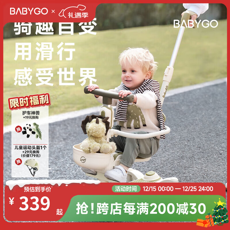 BG-BABYGO儿童滑板车1-3-6岁小孩宝宝踏板平衡车多功能滑滑溜溜车 【七合一旗舰款】山岚绿