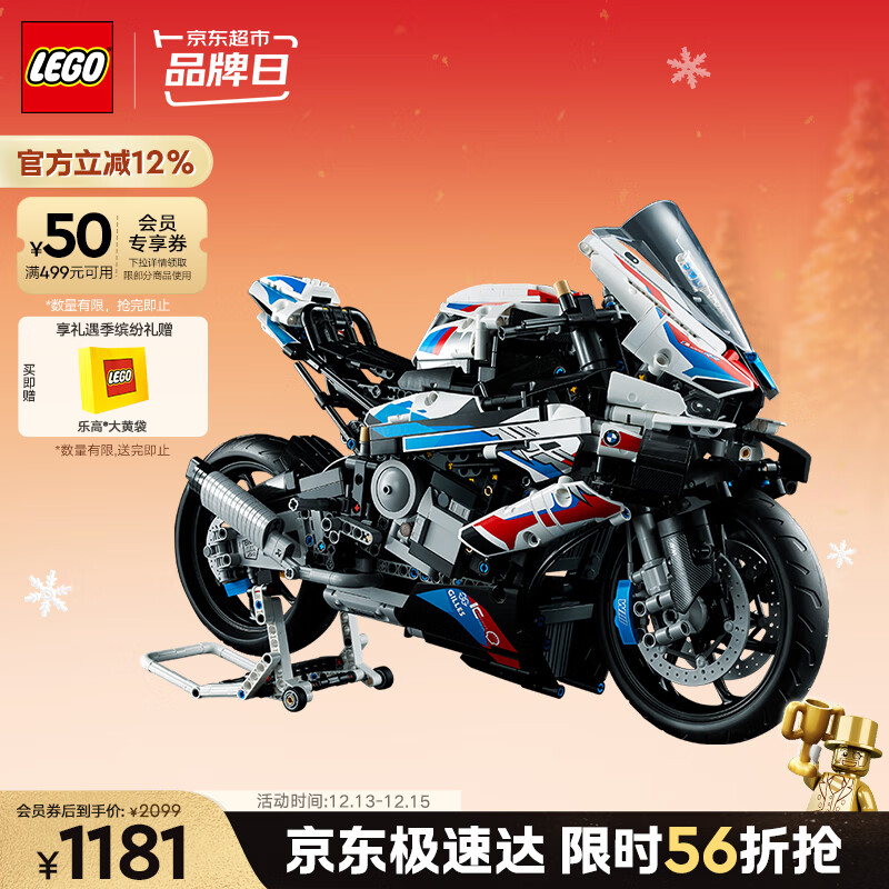 乐高（LEGO）积木拼装机械组系列42130 宝马摩托车不可遥控玩具高难度圣诞礼物