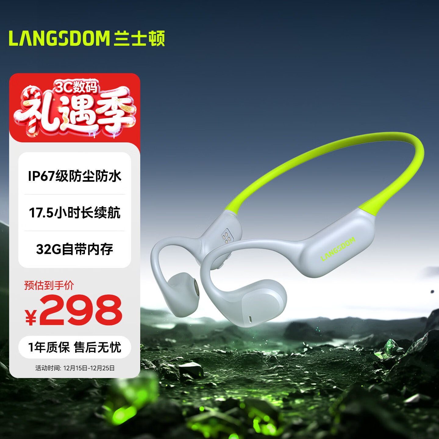 兰士顿AirWave Pro开放式蓝牙耳机无线骨传导概念 运动跑步骑行无线不入耳超长续航 闪电绿