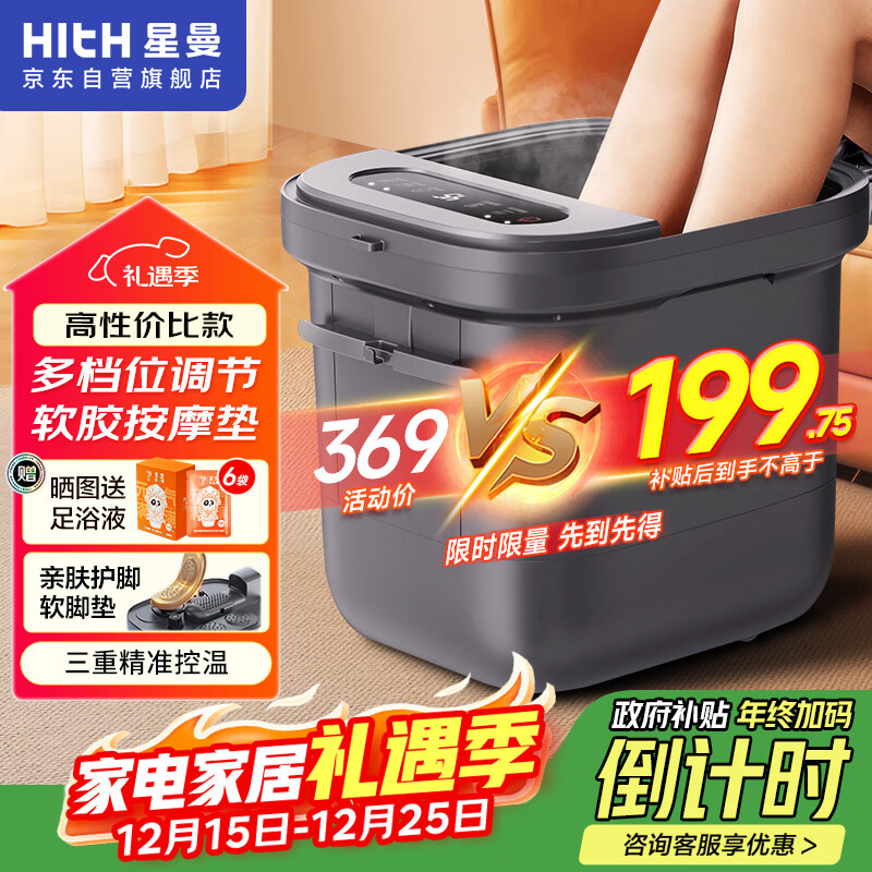 HITH泡脚桶足浴盆全自动按摩洗脚盆智能恒温加热足疗桶电动按摩洗脚桶家用足浴圣诞节礼物YMZ-B1