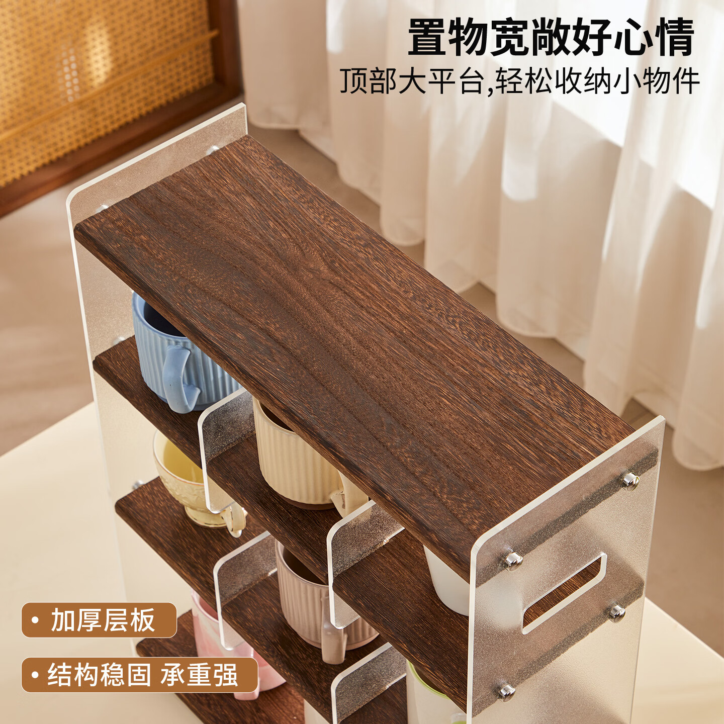 衍潇实木多层收纳置物架亚克力杯架子客厅厨房桌面咖啡杯茶杯马克杯子 实木4层胡桃色