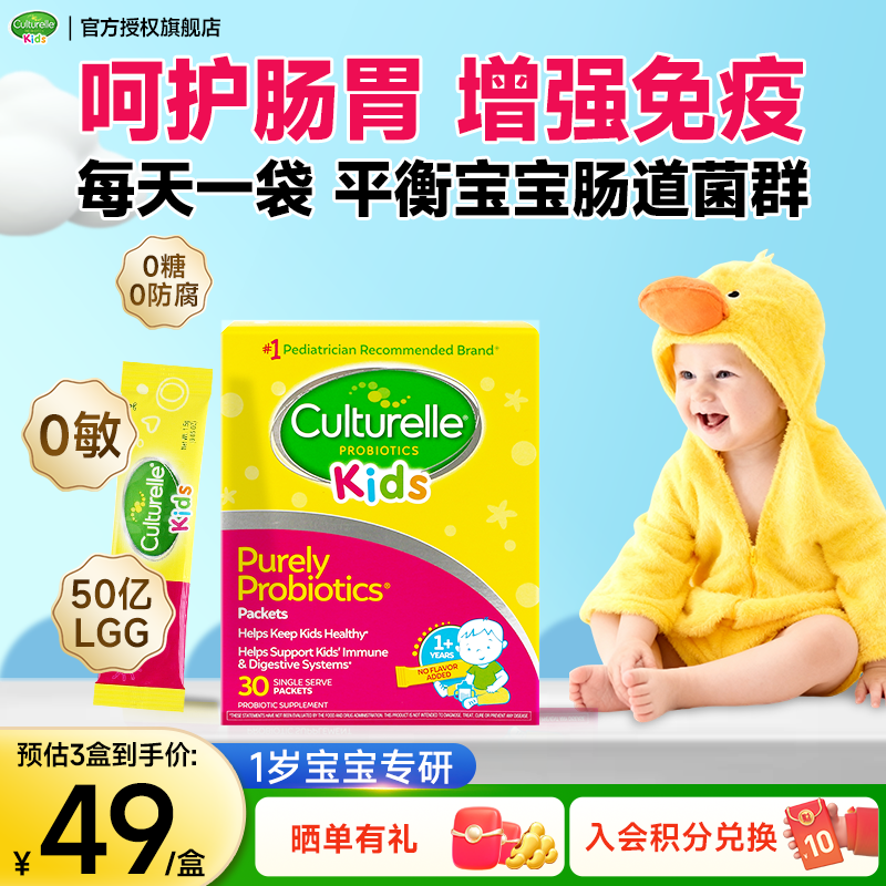 康萃乐康萃乐益生菌儿童咀嚼片3岁以上益生菌婴幼儿粉剂调节肠道菌增强 【1岁+宝宝专研呵护肠胃】粉剂 30袋*1盒 效期26年6月