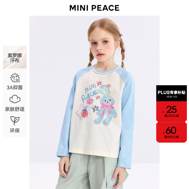 MiniPeace太平鸟童装女童长袖T恤FBCPF1222 云雾白 130cm