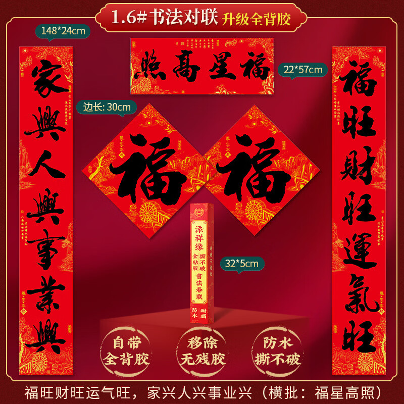 ����2026����������������д�鷨���긣�ִ����������ڻӴ�����װ�� 1.6#�����������ˡ���148cm(������) 19.48Ԫ