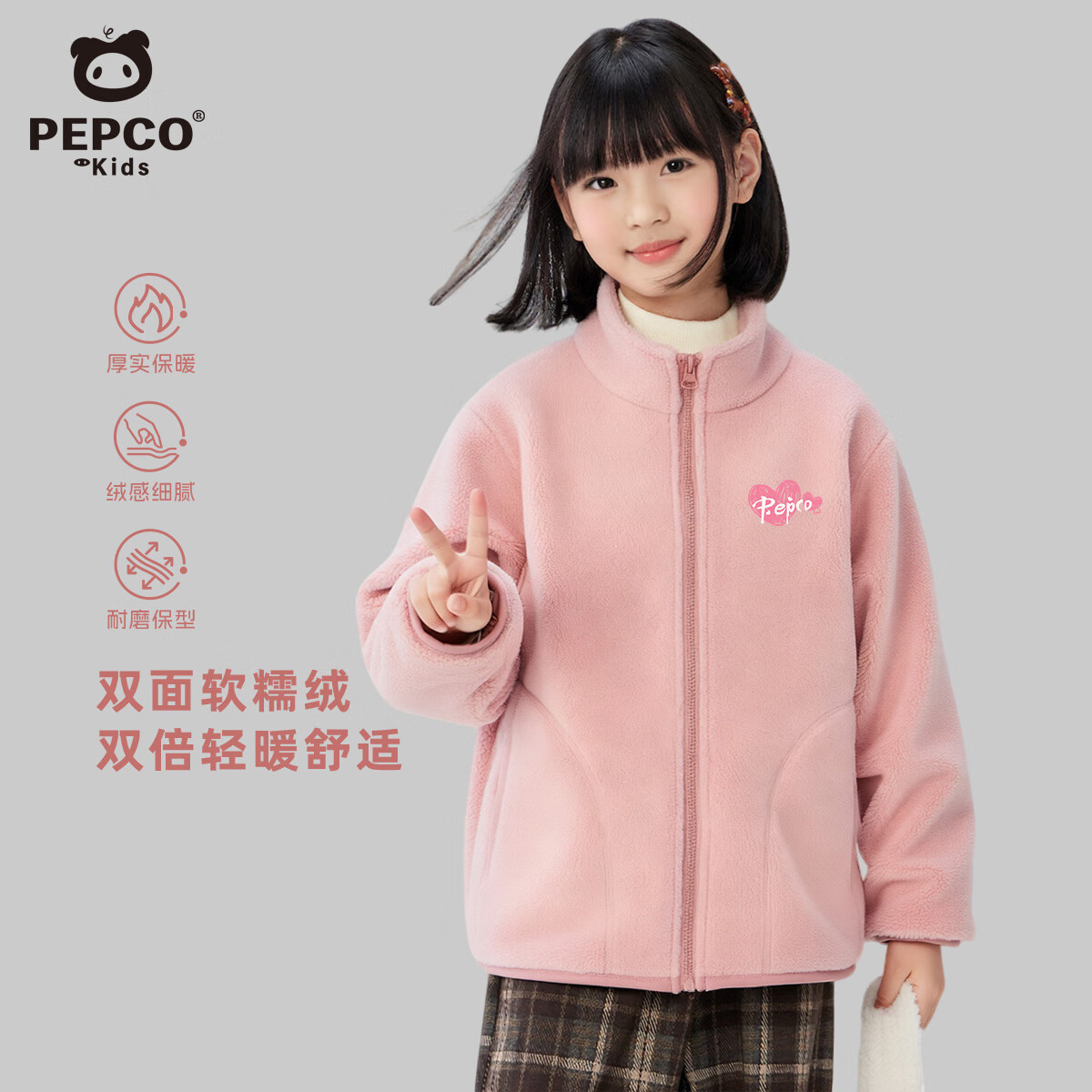 ���ڲ�����С�����ɣ�PEPCO��Ůͯҡ�������׶����Ӻ�ů���������д�ͯУ���������� ��ɫ160 58.9Ԫ