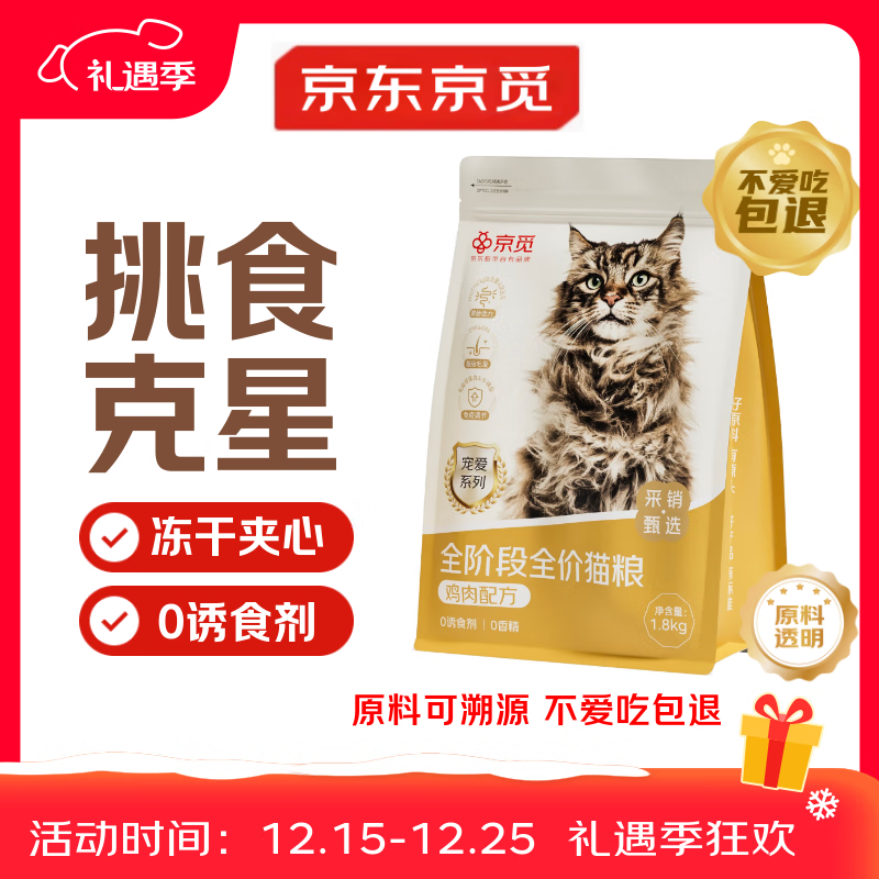 ���ڲ���������è�� ȫ��ȫ�ڼ��ⶳ�ɼ��ĳ�è1.8kg 24.9Ԫ