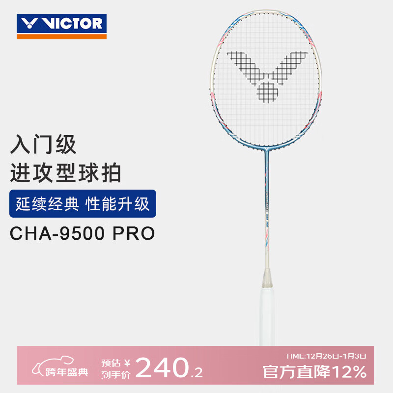 ���˶ࣨVICTOR����ë���ĵ��� ȫ̼�����Ž�������������ս��9500/9500PRO���� 9500PRO M��-4U �Ѵ��� 215Ԫ