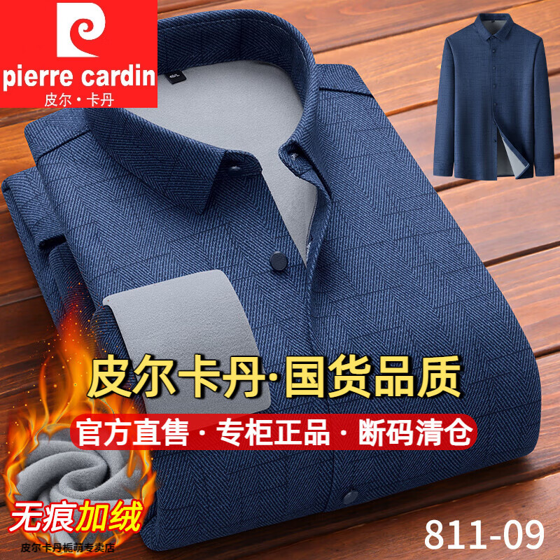 皮尔卡丹加绒羊毛衬衫男士保暖加厚一体绒中老年爸爸装秋冬季休闲百搭衬衣 81109灰格 XXS 42