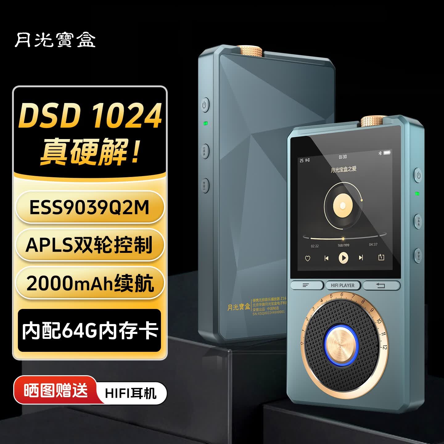 月光宝盒Z16pro 双编码器便携HIFI播放器DSD1024硬解原生无损母带级还原发烧音质mp3随身听高通蓝牙