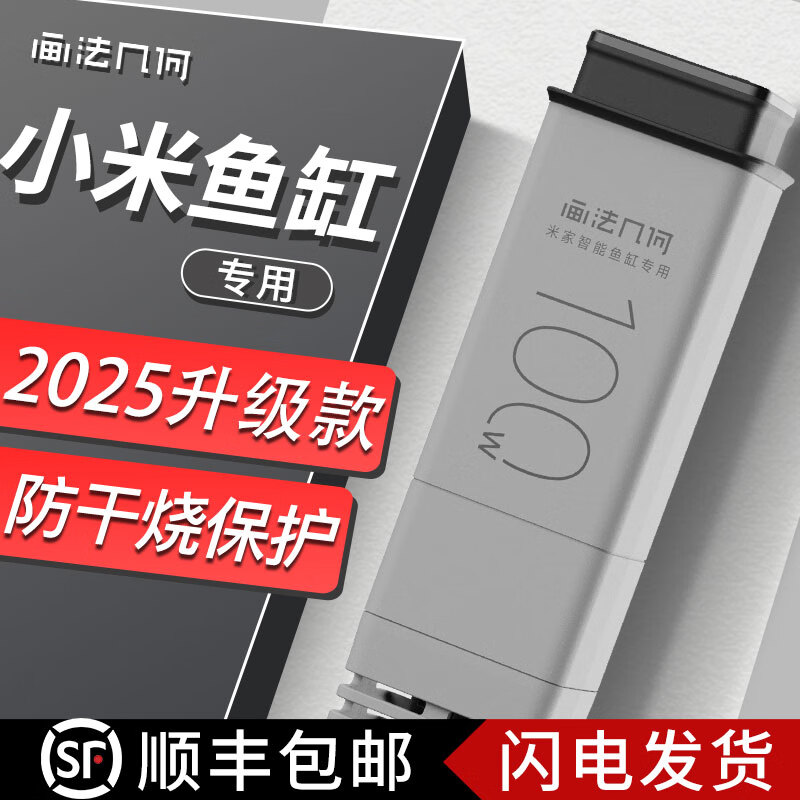 畫法幾何適用小智能米魚缸加熱棒自動恒溫防爆智能魚缸專用加溫棒離水斷電 順豐-【新款100瓦】小米魚缸指定專用加熱棒