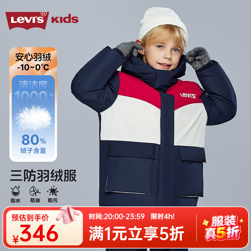 Levi's李维斯儿童中长款羽绒服男女童2025冬季新款外套加厚童装 辣椒红 140 /68 充绒量161g【建议身高128-140cm】