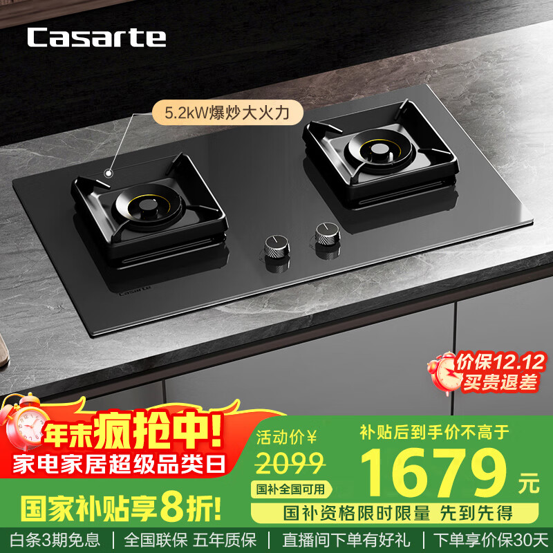 ۣCasarte¾ȼȻ 5.2kwɫ 68%Ч Ҳ ɫǶʽ̨ǶZ6 1629.2Ԫ