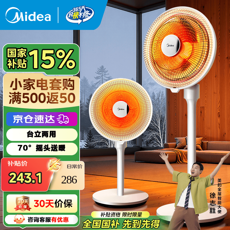 ģMideaС̫ȡůýܵų̊ʽů칫ҿ¯ůԶů ɵڸ߶̨NJ еʽ