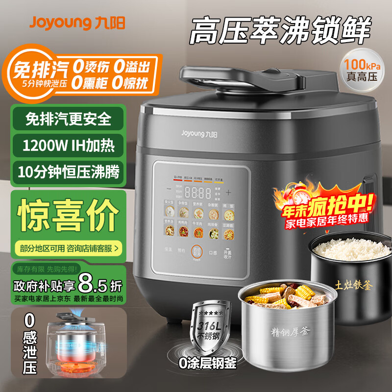 JoyoungҲIHѹ 5LԤԼ100kPaõ緹Ҹѹ4-60Ϳ316ָY-50IHZ3 399.02Ԫ