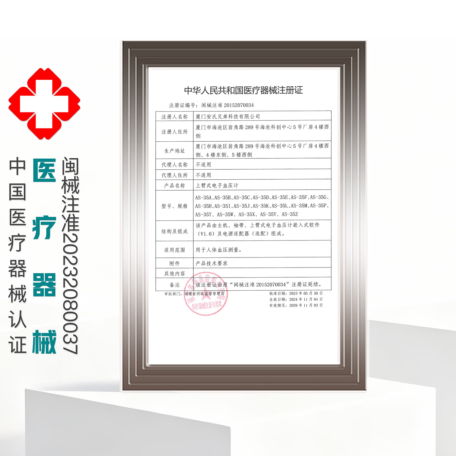 SENAINS【德国】电子血压计新款高血压测量仪家用医用高精准血压仪器 【医用级高精准】AS-35X+电源+电源线