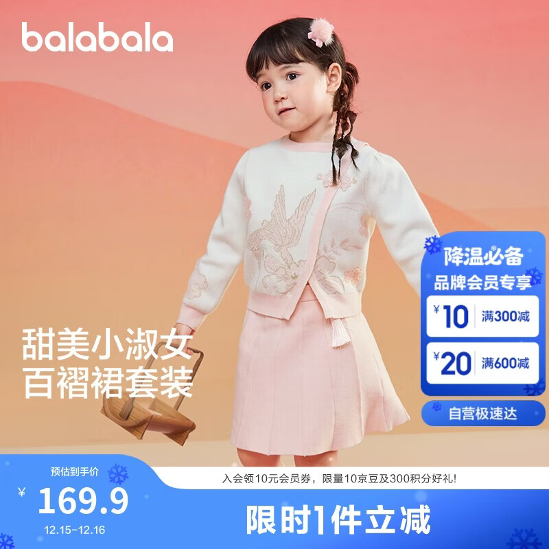 巴拉巴拉儿童套装女童秋冬装红色新中式两件套拜年服提花