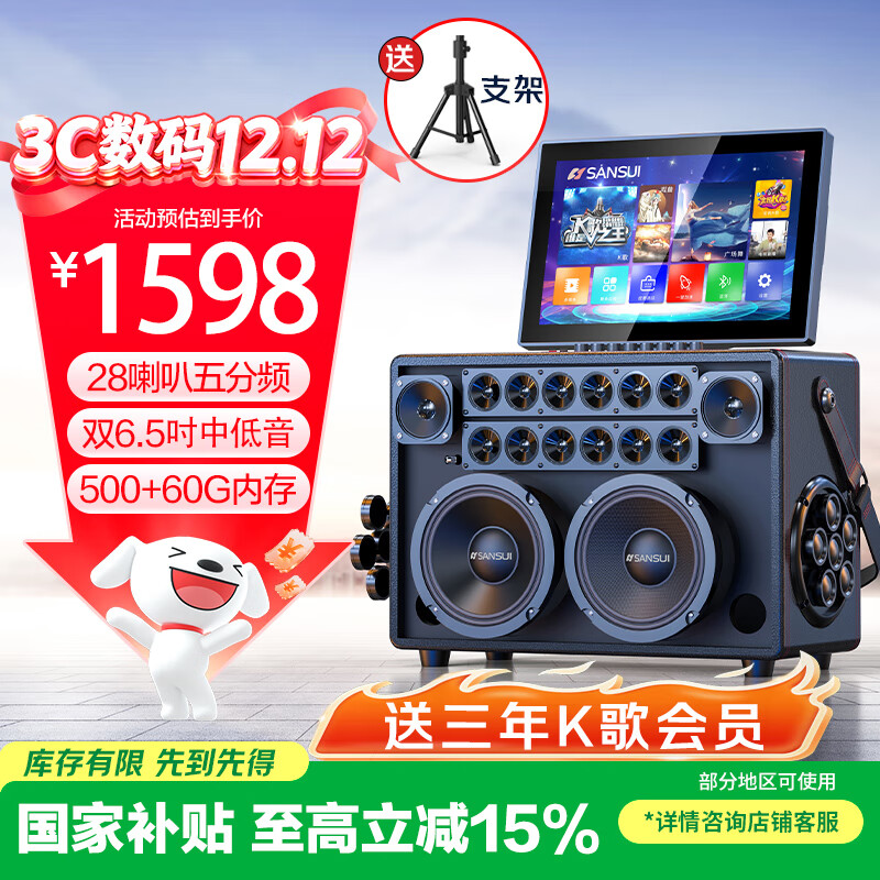 山水（SANSUI）Q60 视频K歌音箱三年会员版家庭ktv音响套装卡拉OK一体机户外唱歌音响移动广场舞大功率乐器音箱