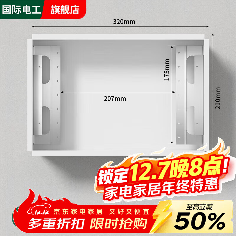 光纤箱家用多媒体箱弱电箱暗装入户信息箱网络集线箱布线箱配电箱 320*210*100空箱+模块架