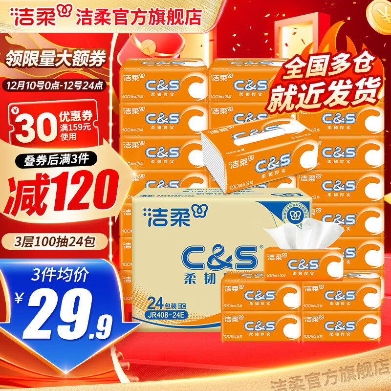 ֽĸӤ׶ֽ310024ֽֽ 3 100*24 24.9Ԫ