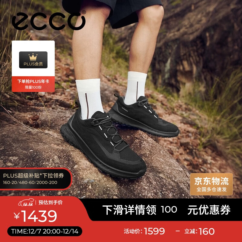 爱步（ECCO）运动鞋男 网面透气缓震户外休闲登山徒步鞋 奥途824254 黑色41