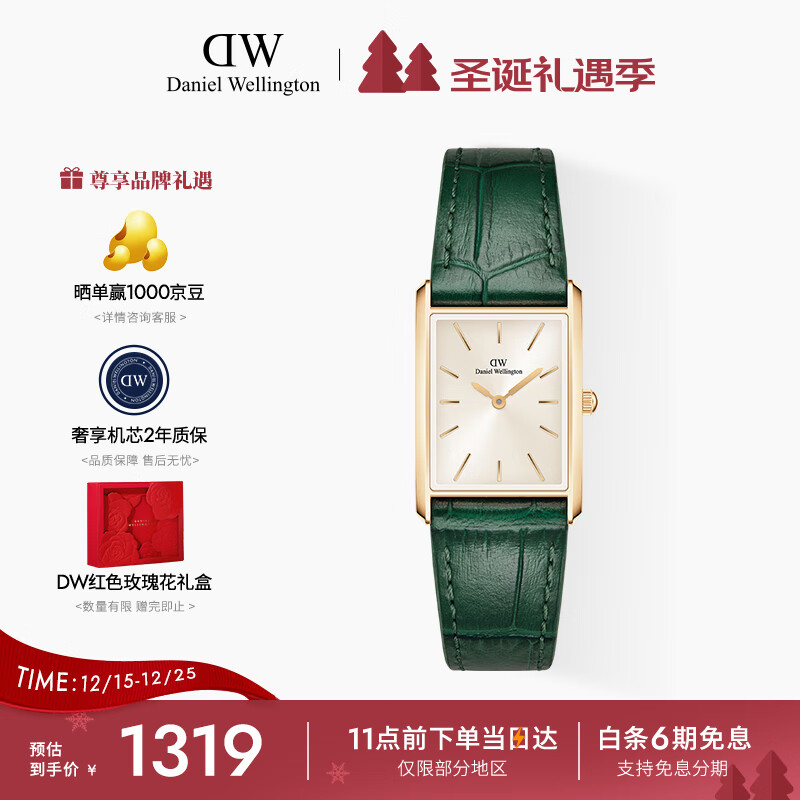 丹尼尔惠灵顿（DanielWellington）dw女表 Bound系列摩登方盘女士腕表送女友节日礼物DW0010069
